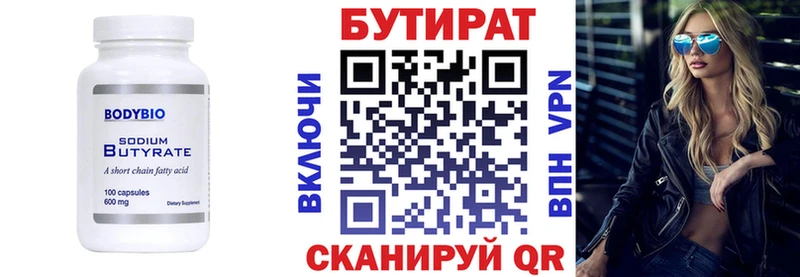 Бутират BDO  MEGA ТОР  Лыткарино 