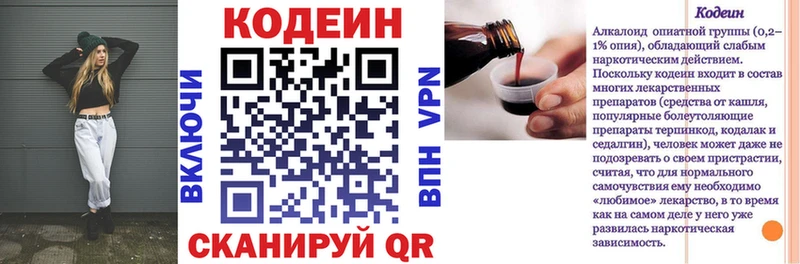 гидра ТОР  Лыткарино  Кодеиновый сироп Lean Purple Drank  продажа наркотиков 