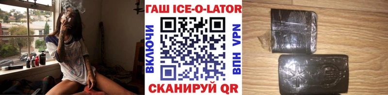 купить наркотик  Лыткарино  ГАШ Ice-O-Lator 