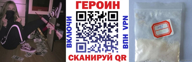 mega tor Лыткарино ГЕРОИН Heroin