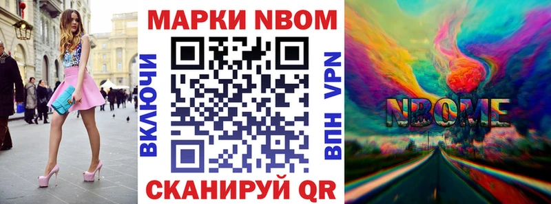 Марки NBOMe 1,5мг  мега ссылки  Лыткарино 